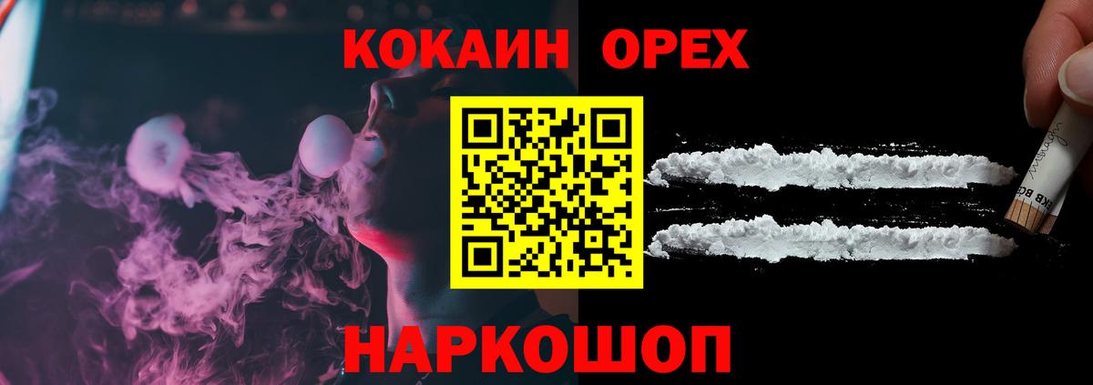 Кокаин  Вход с VPN  COCAIN FishScale  Темрюк  Кокаин VHQ 