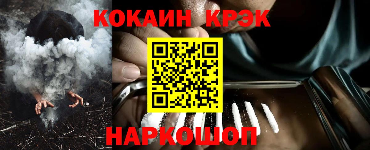 Кокаин 99% Темрюк