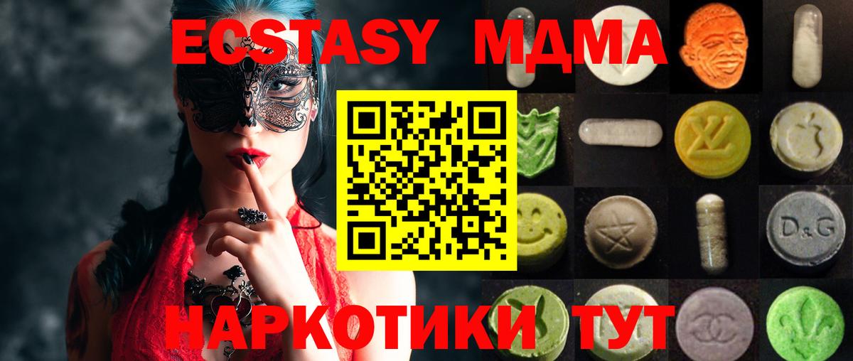 Ecstasy  Вход с VPN  Темрюк  Экстази круглые 