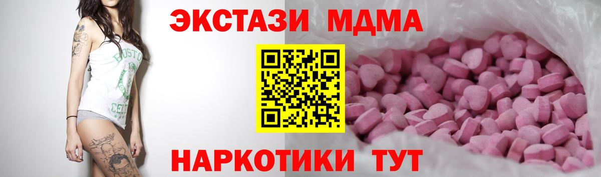 Экстази 300 mg Темрюк