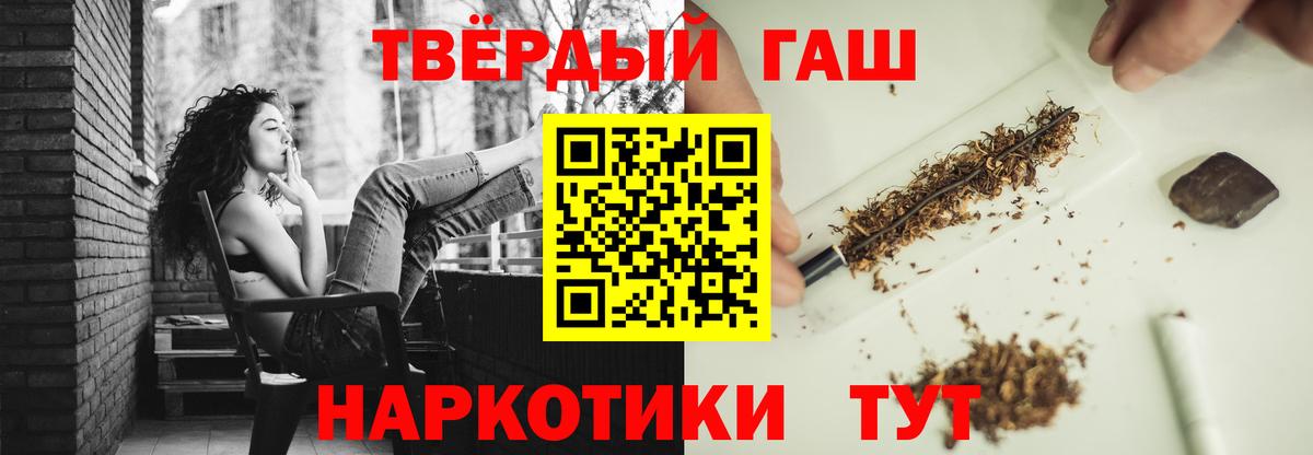Гашиш гашик Темрюк