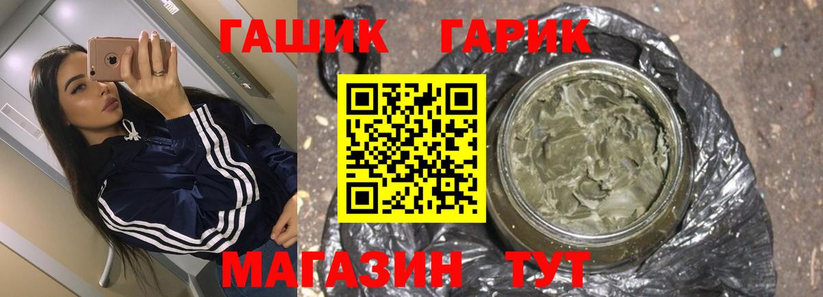 ГАШИШ hashish  ГАШ Premium  Вход с VPN  ГАШ  Темрюк 