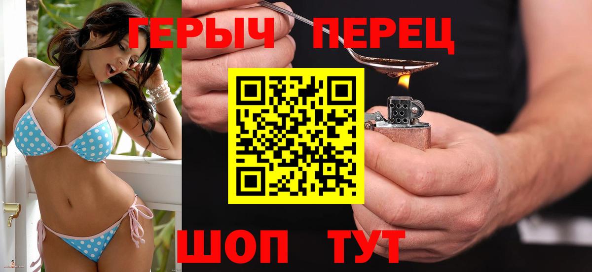 Героин герыч  Вход с VPN  Темрюк 