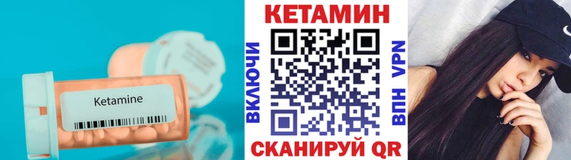 КЕТАМИН ketamine  МЕГА зеркало  Темрюк 