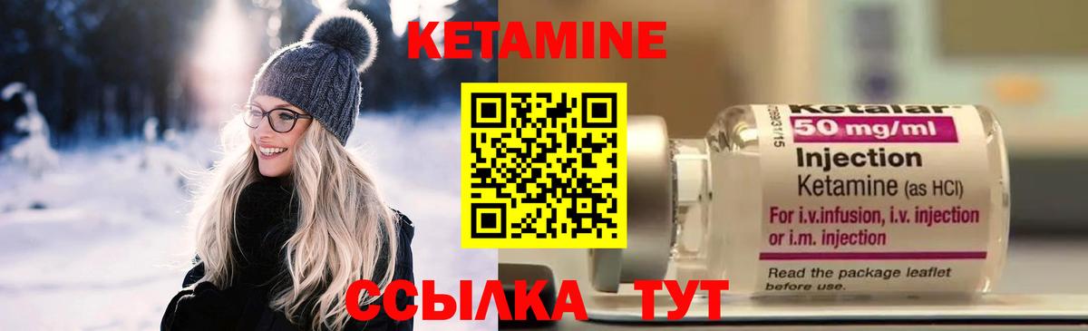 Кетамин ketamine  Вход с VPN  Темрюк 