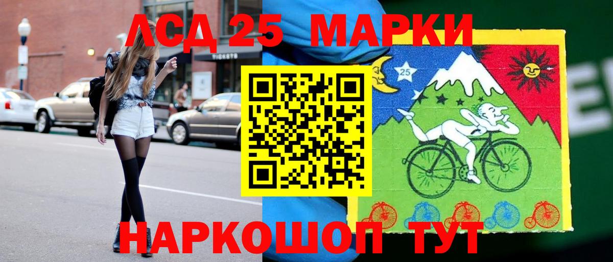 Темрюк  LSD-25 экстази кислота  Вход с VPN  LSD-25 экстази ecstasy 