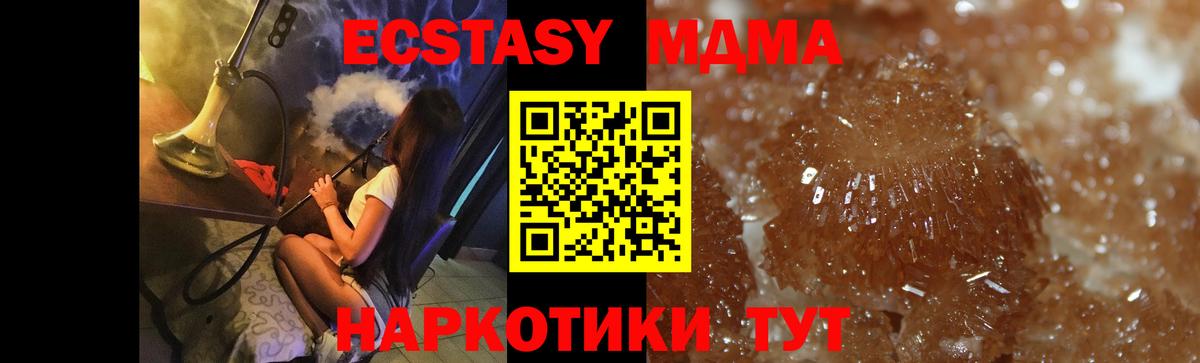 Темрюк  MDMA Molly  МДМА кристаллы  Вход с VPN 
