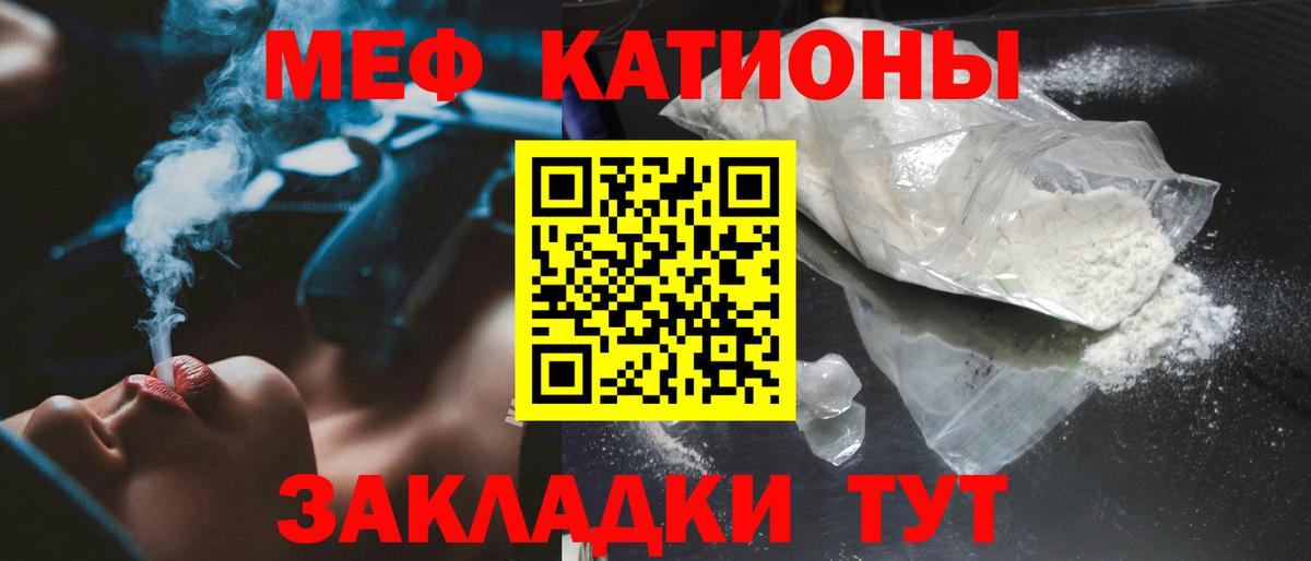 Темрюк  Меф VHQ  Меф  Вход с VPN  Мефедрон 