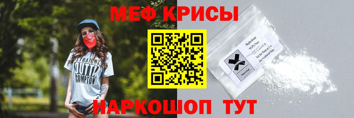 Меф кристаллы Темрюк