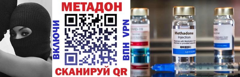 МЕТАДОН methadone Темрюк