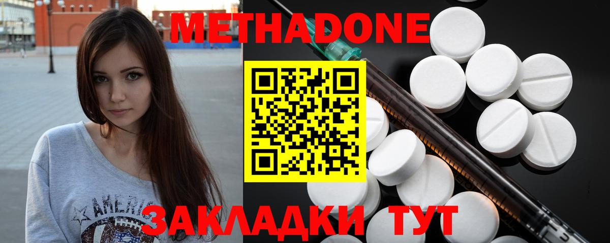 Темрюк  Метадон кристалл  Вход с VPN  МЕТАДОН VHQ 