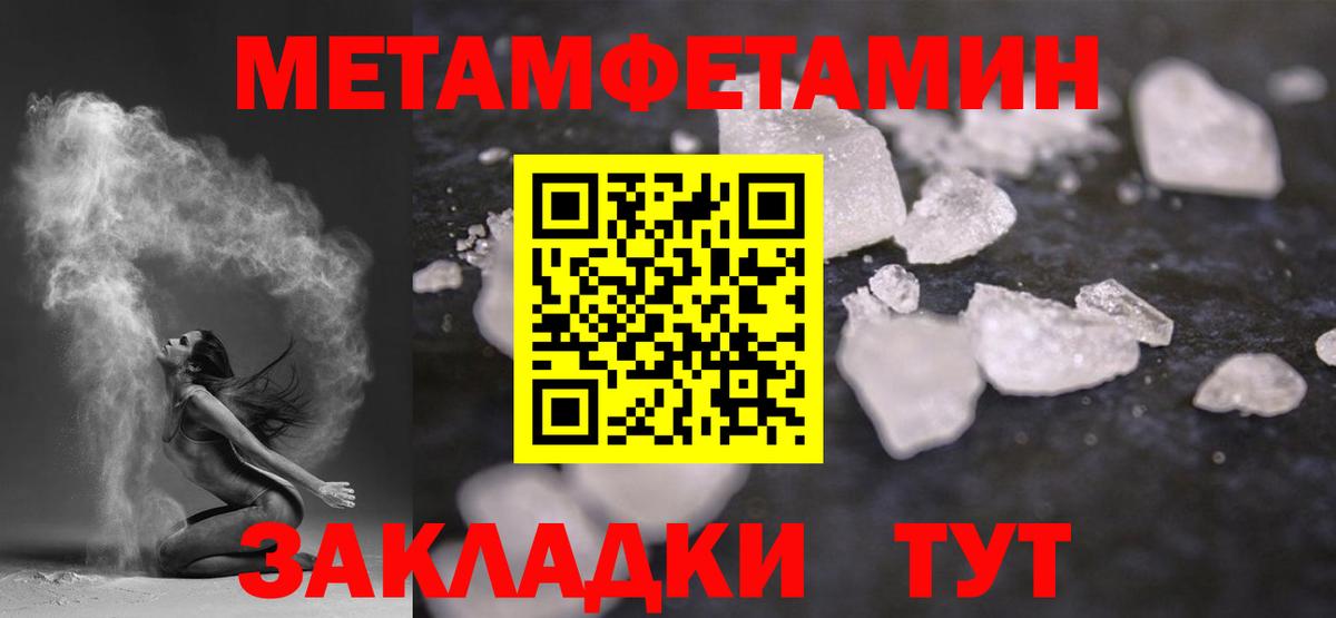 Метамфетамин  Вход с VPN  Темрюк  МЕТАМФЕТАМИН витя  МЕТАМФЕТАМИН витя 