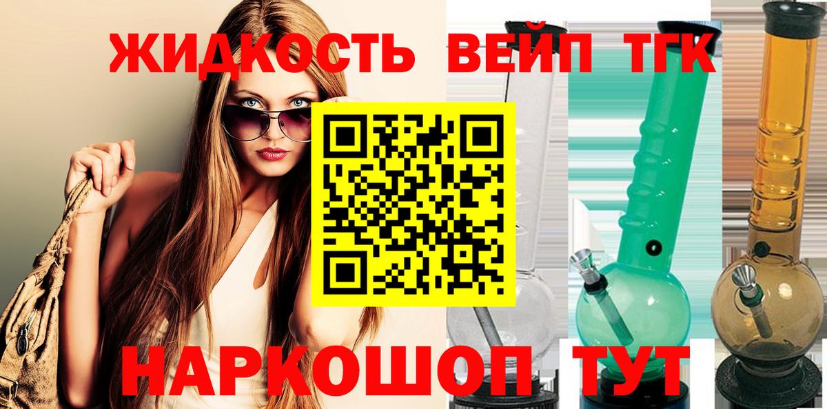 Темрюк  Дистиллят ТГК THC oil  Вход с VPN  наркошоп  ТГК Wax 