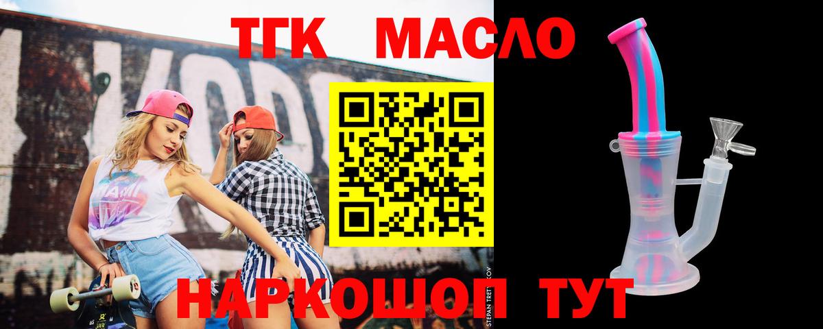ТГК Wax Темрюк
