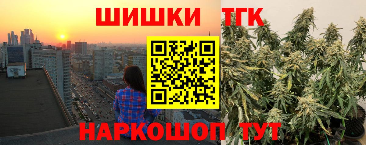 МАРИХУАНА план  Вход с VPN  Темрюк  Бошки марихуана тримм 